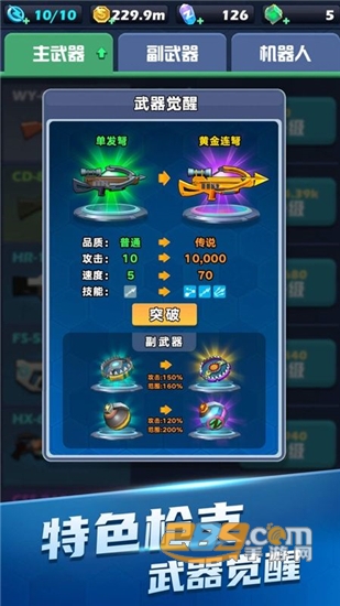 穿越禁区v1.4.8安卓版