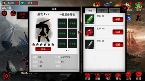 火柴人联盟原版