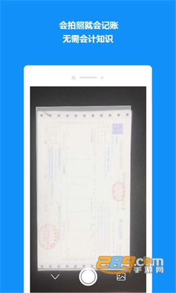 自记账最新稳定版v2.0.5安卓版