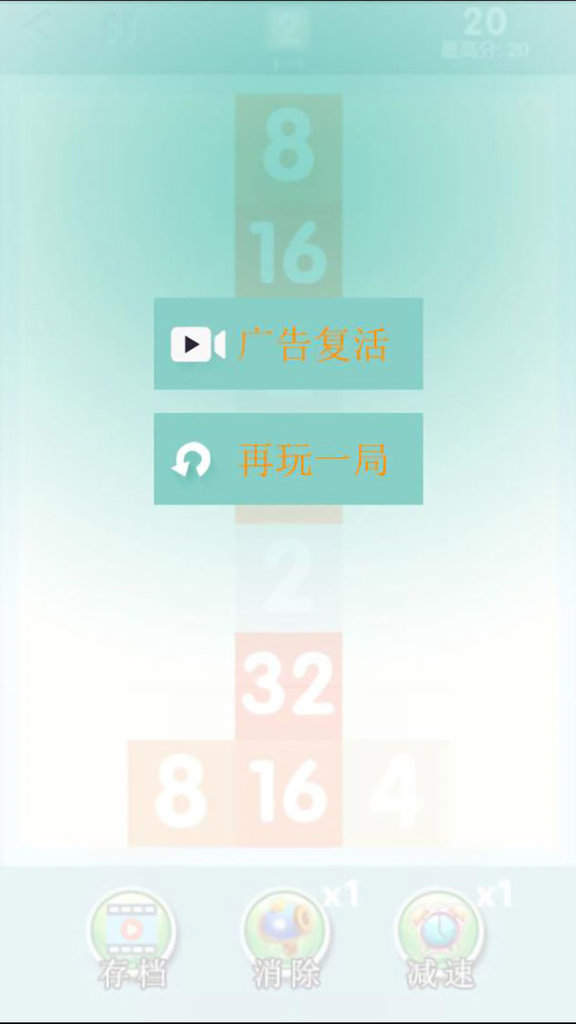 俄罗斯2048