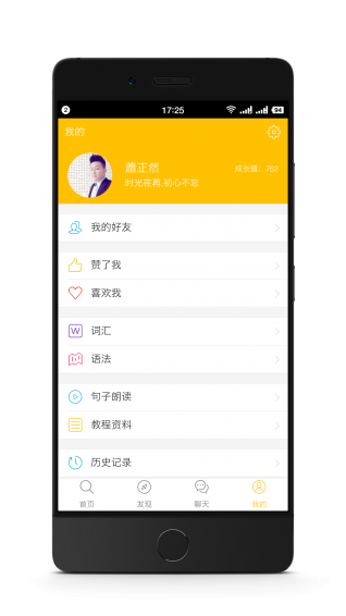灵犀俄语APP