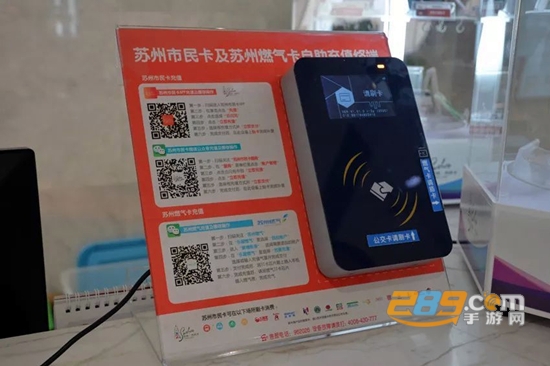 2021智慧苏州市民卡app最新版