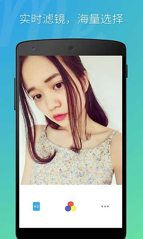 女神照相机APP