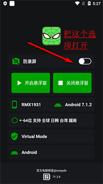 V11蜘蛛侠框架