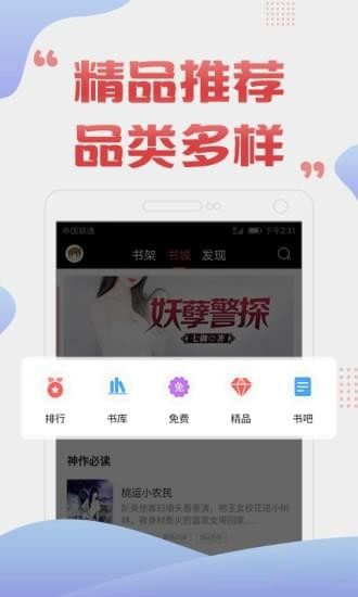 私密阅读APP