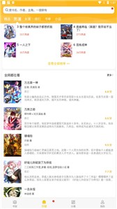 触动漫画