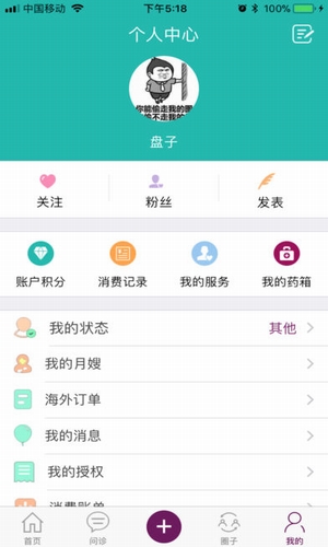亲亲十月APP
