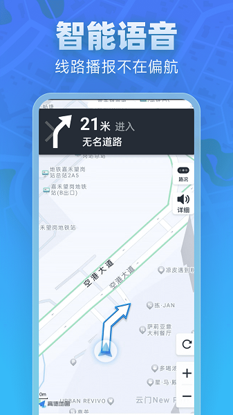 全景实道导航正式版