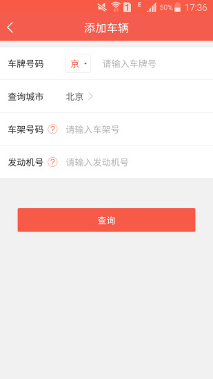 罗计找货APP