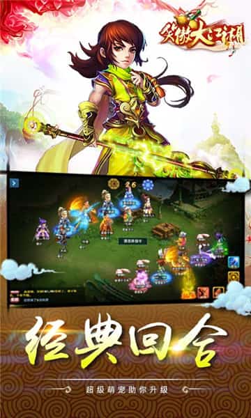 笑傲大江湖 BT版