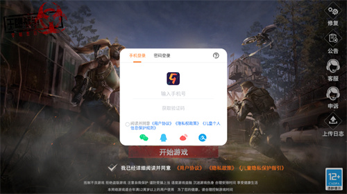 王牌战争九游版