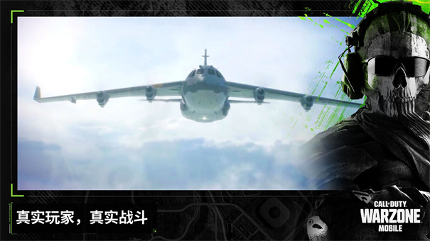 使命召唤战区手机版