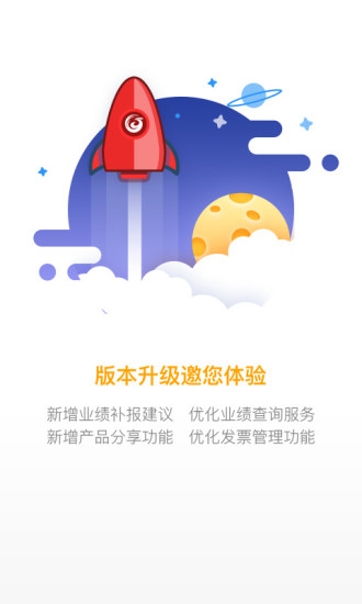 国珍在线APP