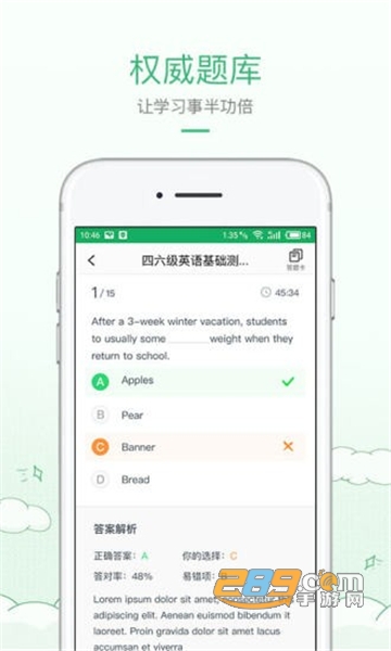 2026有道精品课春季学期appv6.9.13最新版
