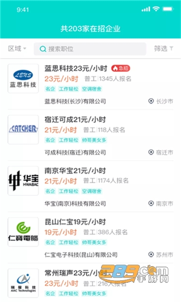 职荐未来求职招聘appv1.0.6