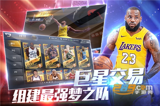 美职篮2025正版授权手游(NBA篮球大师)v5.7.1最新版