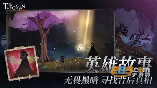 Typoman全攻略最新版官方手游v1.0官方版