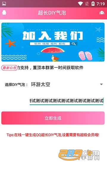 DIY气泡制作工具下载2020v1.0.0安卓版
