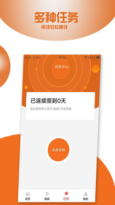 银赚头条APP