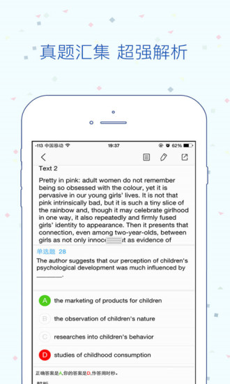 MBA宝APP