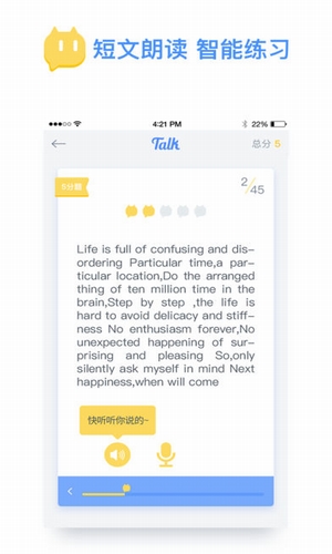 talk喵APP