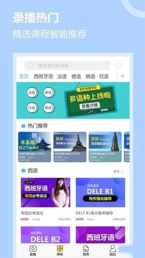 堂吉诃德学院APP