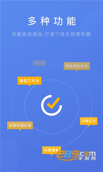 滴答清单永久高级会员破解版（TickTick）