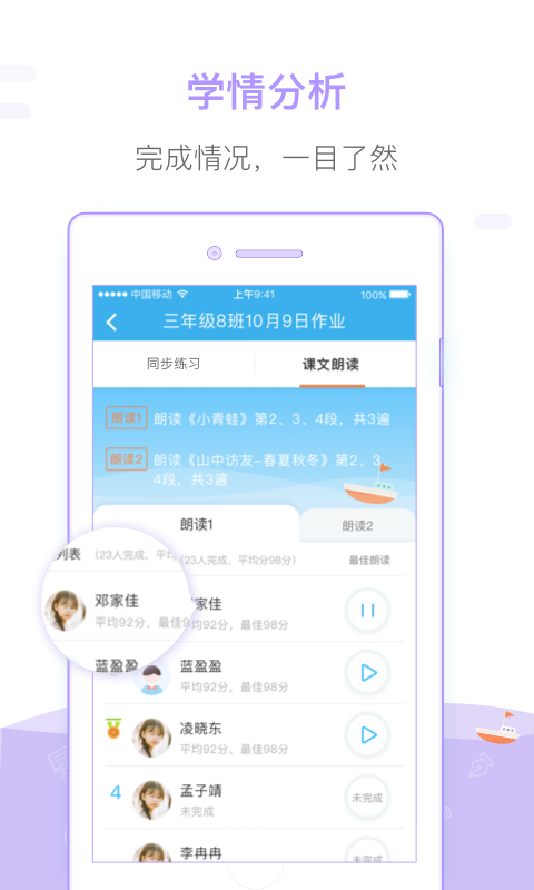 一米阅读老师APP