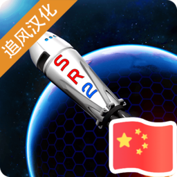 简单火箭2追风汉化中文版无限燃料修改v0.9.404安卓版