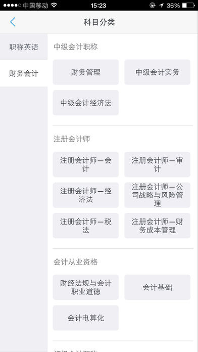 之了课堂APP