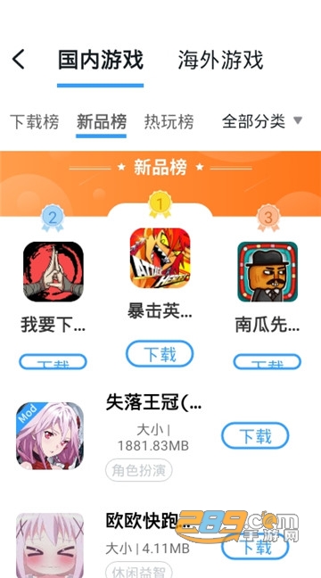 芥子空间破解游戏盒2022最新版v1.1.76安卓版