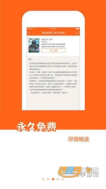 流行小说书城无广告免费版v1.0.0