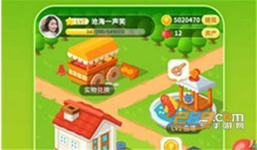 星球庄园app（免费送水果）