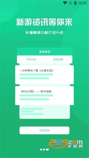 九四玩游戏盒子app星耀版v3.0.21813 安卓版