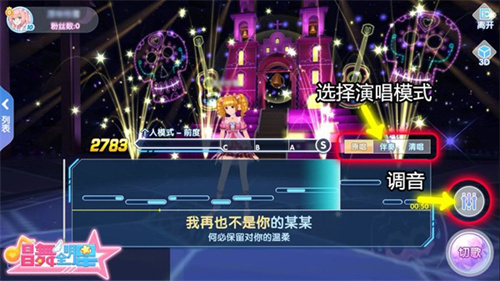 唱舞全明星最新版