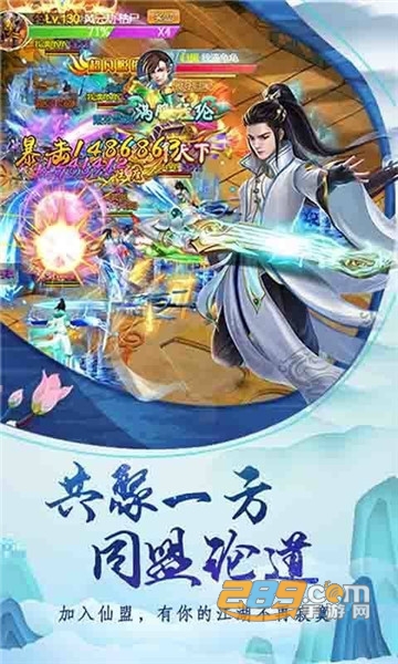 无极仙途手游v1.9.7安卓版