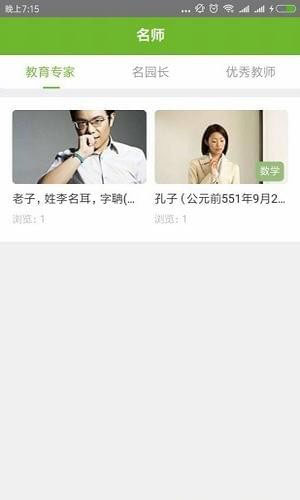 贵州教育云APP