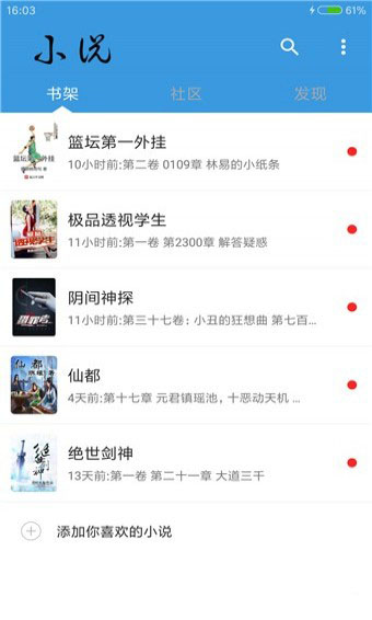 掌酷阅读APP