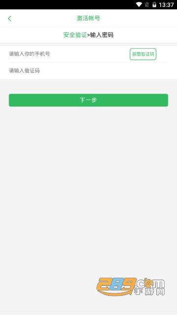 东电微校教师端免费版本v5.3.48客户端