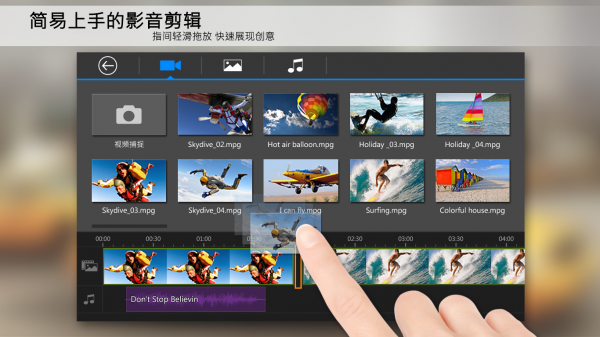 威力导演APP