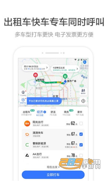 高德地图北斗导航系统版本v15.07.1.2037安卓版