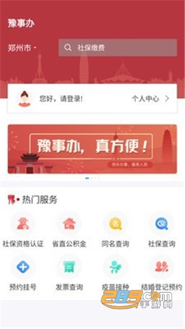 豫事办app官方版(查中高考成绩)v1.7.0最新版