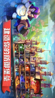 城堡英雄