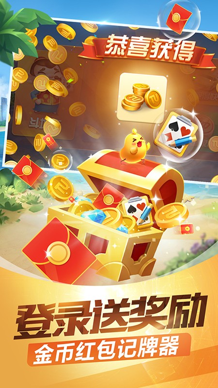公社斗地主(微信版)
