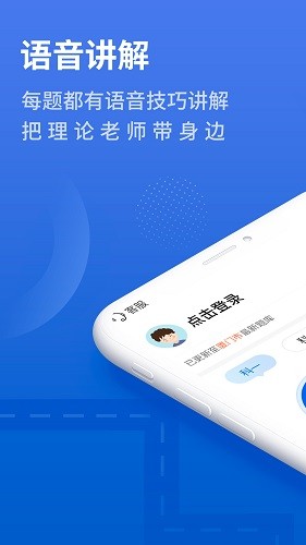 懒人驾考app软件