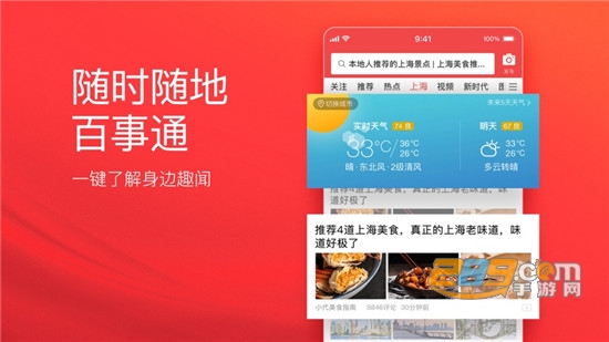 今日头条专业版下载2026最新appv16.1.0安卓版