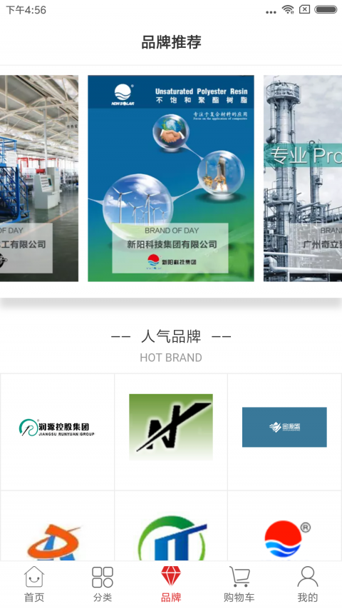 红眼兔商城APP
