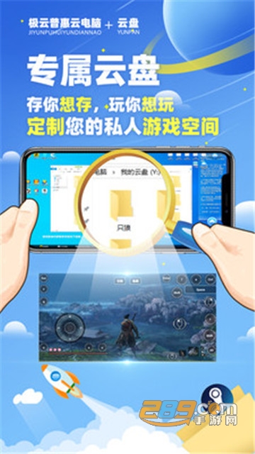 极云普惠云电脑破解版永久时长免费1.7.0安卓版
