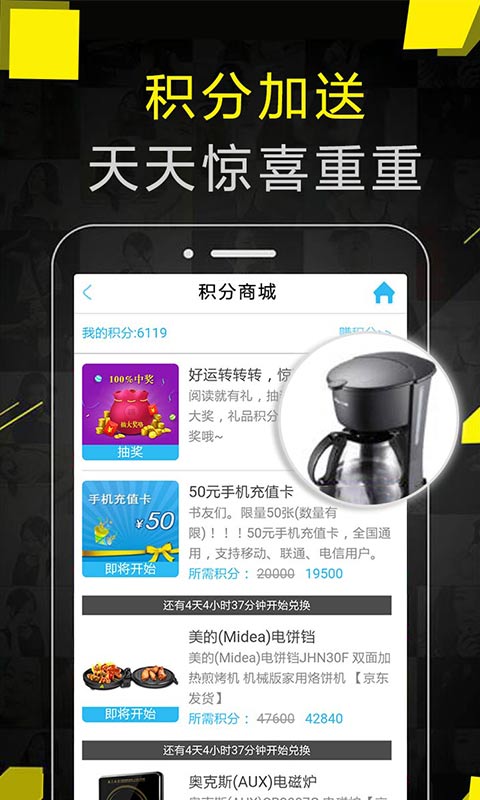 免费追书APP