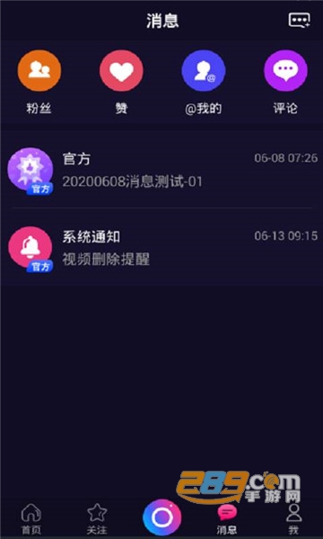 小奋斗视频正能量短视频平台v1.0.1安卓版